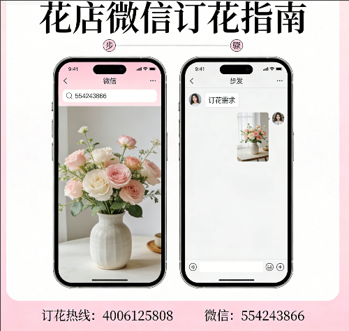 承德兴隆县花店微信怎么订花 承德兴隆县花店